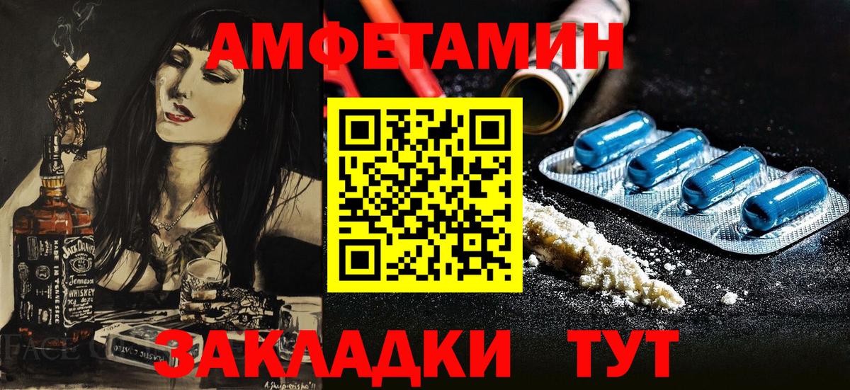 Амфетамин 98% Нефтекумск