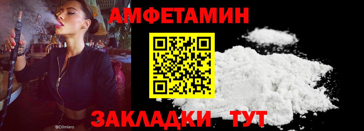 Нефтекумск  Амфетамин 98%  АМФЕТАМИН  Вход с VPN 