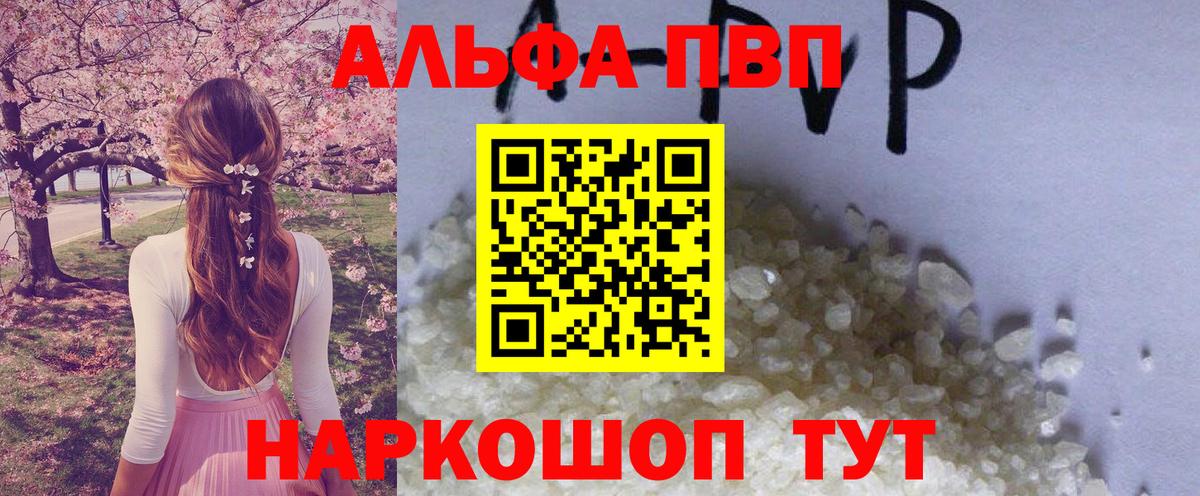 Alpha PVP Crystall Нефтекумск