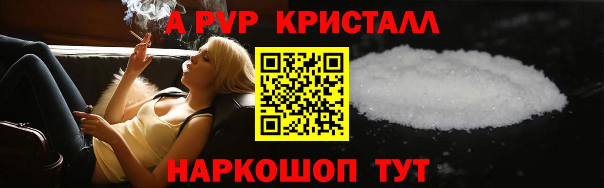 Нефтекумск  Alpha-PVP Crystall  Вход с VPN  APVP кристаллы  A-PVP СК 