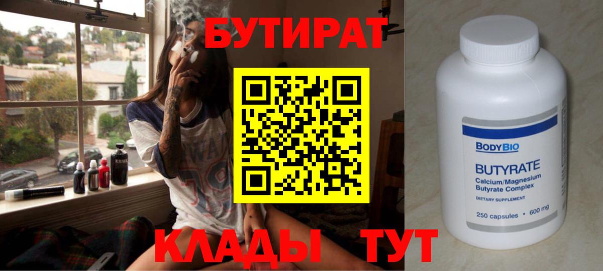 БУТИРАТ GHB Нефтекумск