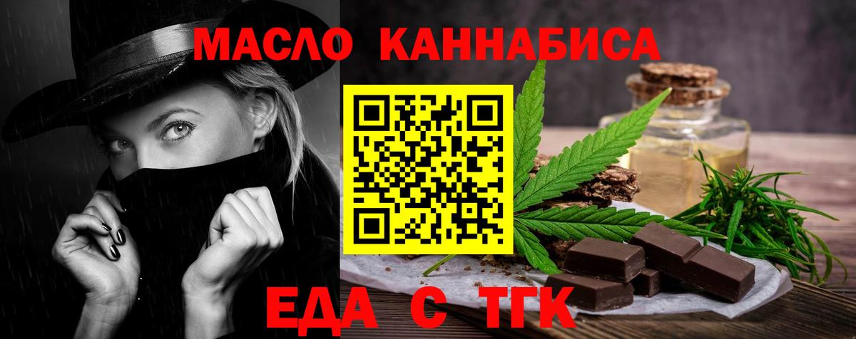 Cannafood конопля  Вход с VPN  Нефтекумск 