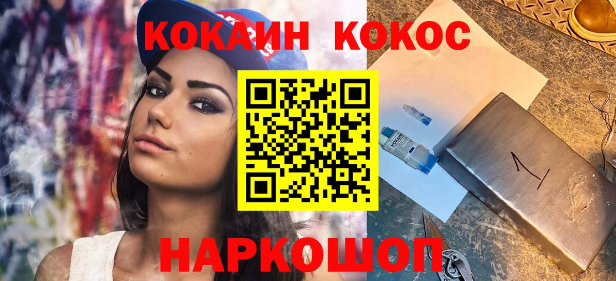 COCAIN 99%  Вход с VPN  КОКАИН Columbia  КОКАИН  Нефтекумск 