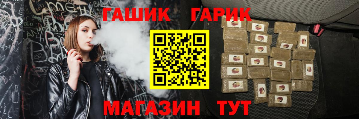 Гашиш хэш Нефтекумск