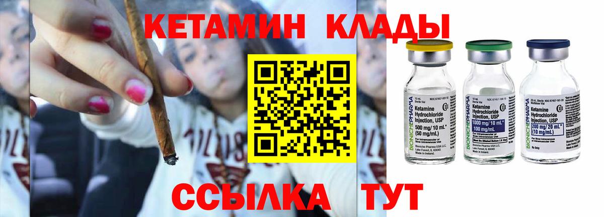 Нефтекумск  КЕТАМИН ketamine  Вход с VPN 