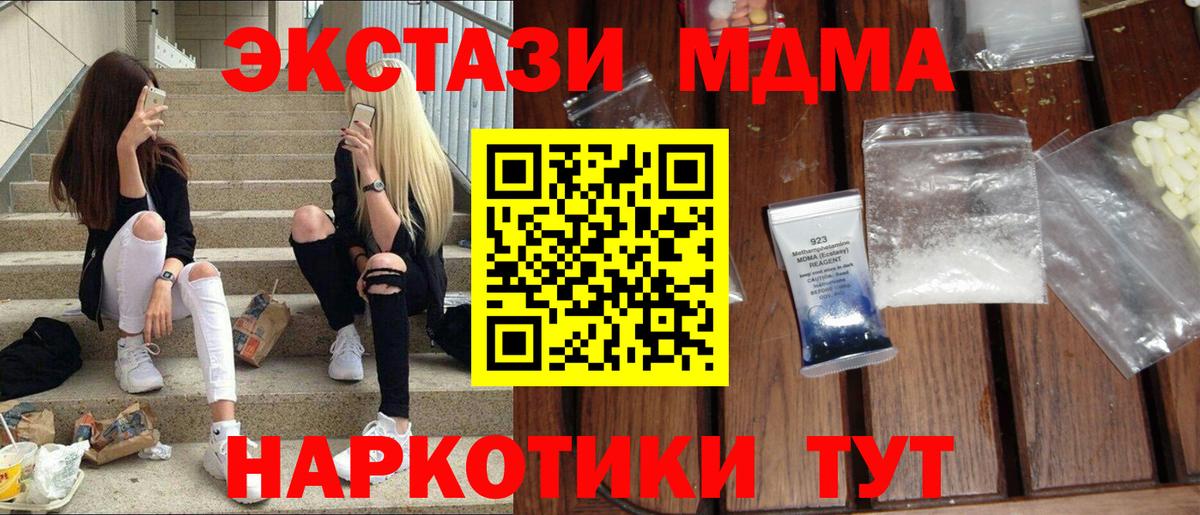МДМА  МДМА VHQ  Вход с VPN  Нефтекумск  MDMA VHQ 