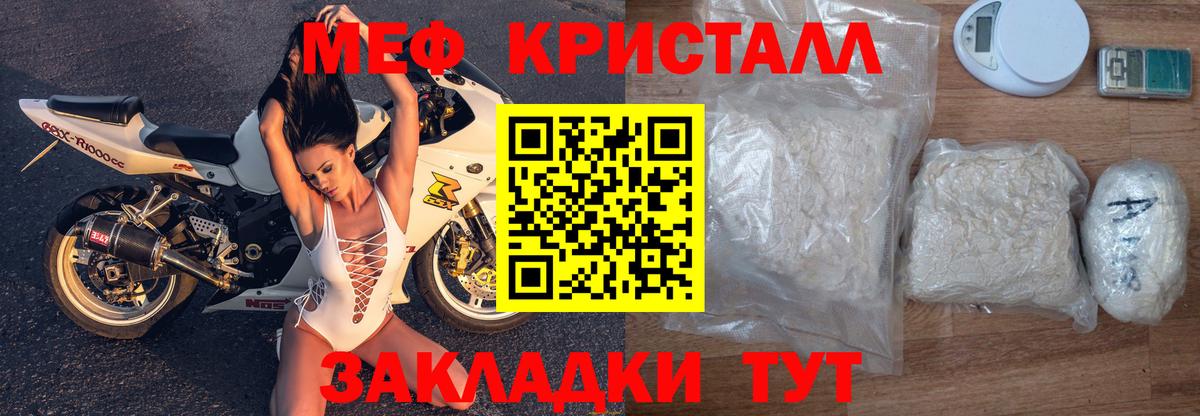 Меф кристаллы Нефтекумск