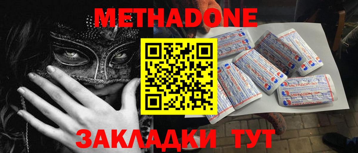 MEGA tor  МЕТАДОН кристалл  Нефтекумск  Вход с VPN  МЕТАДОН белоснежный 