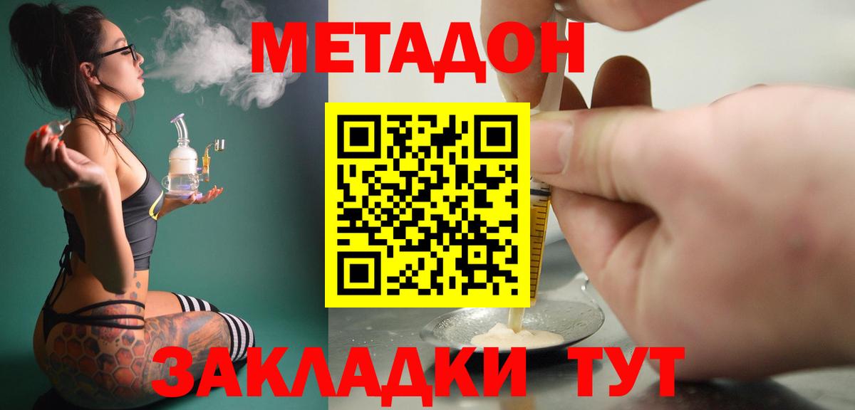 МЕТАДОН белоснежный Нефтекумск