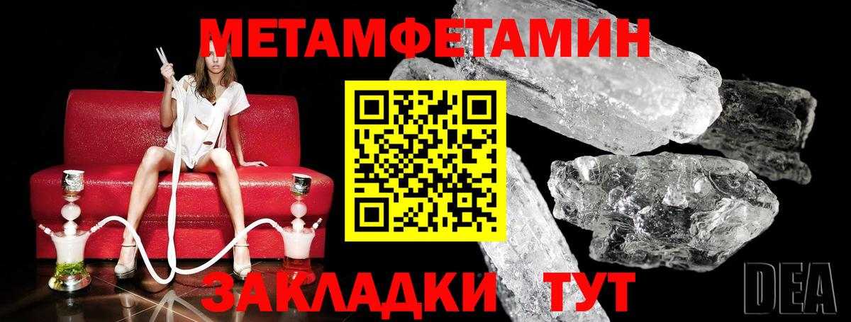 Метамфетамин Декстрометамфетамин 99.9% Нефтекумск