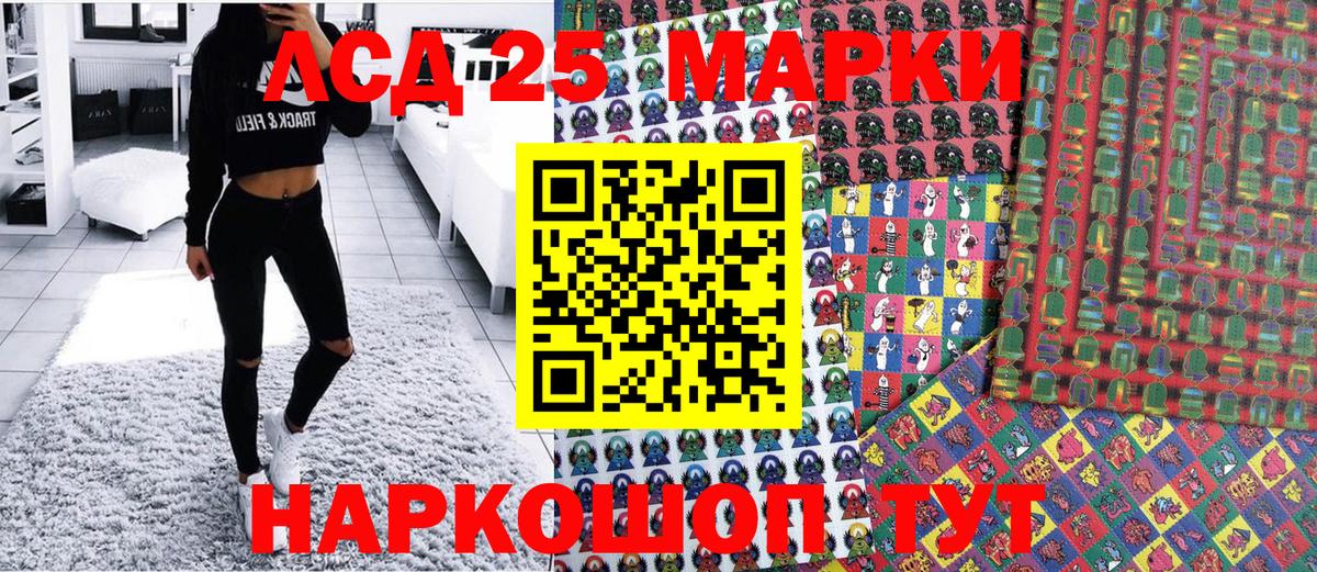 Нефтекумск  Марки 25I-NBOMe 1500мкг  Вход с VPN 