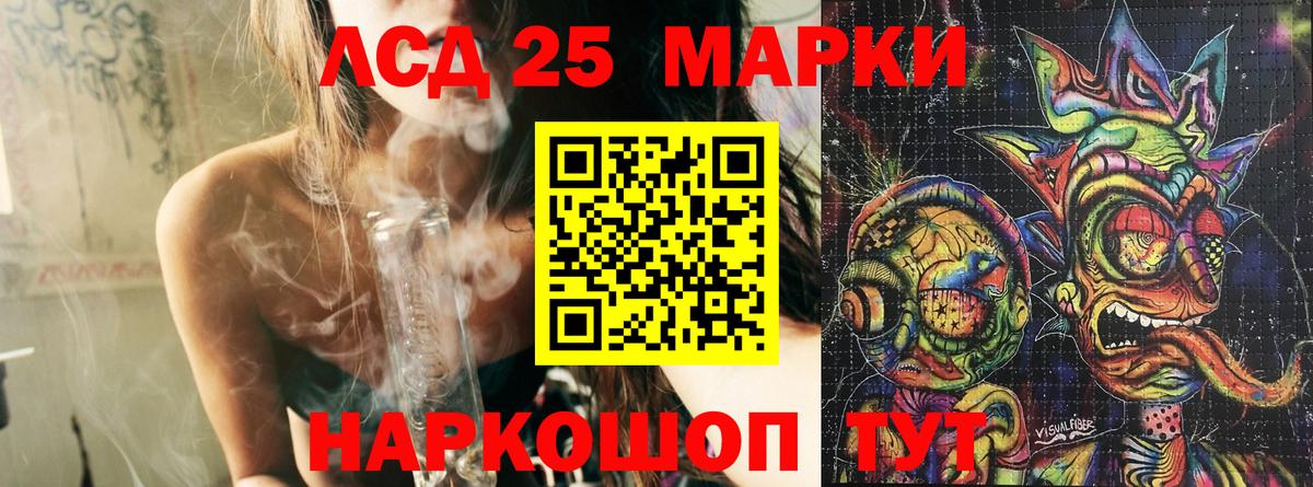 Наркотические марки 1,8мг Нефтекумск