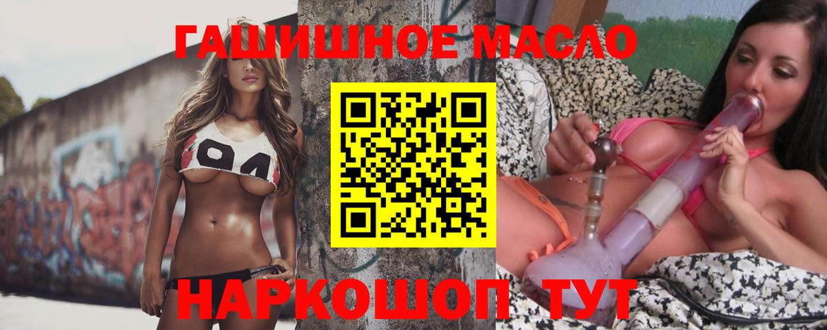 Дистиллят ТГК гашишное масло Нефтекумск
